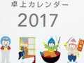 2017ǯǤޤߤ奫ץ쥼 ץ쥼 ͥ